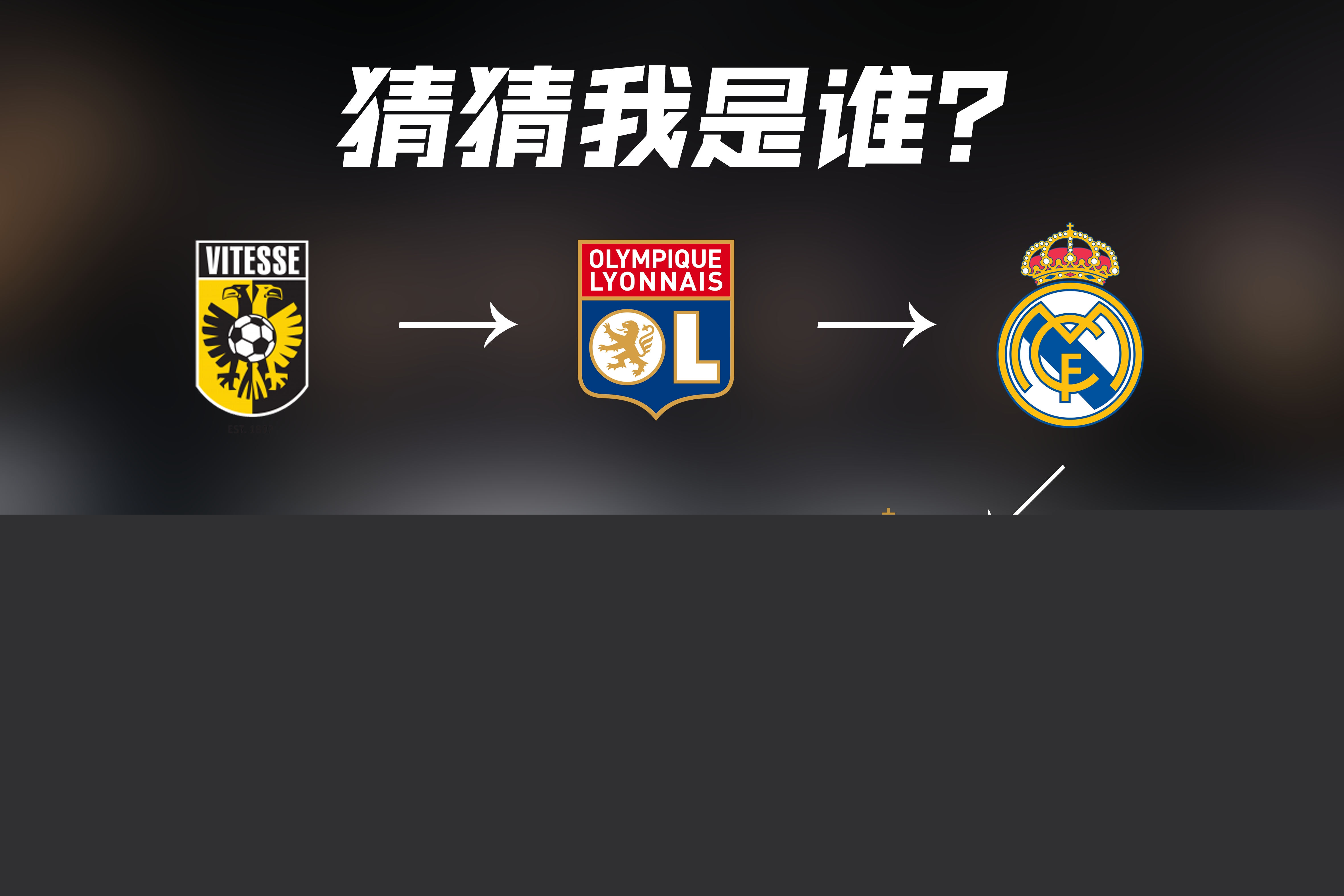 選年度