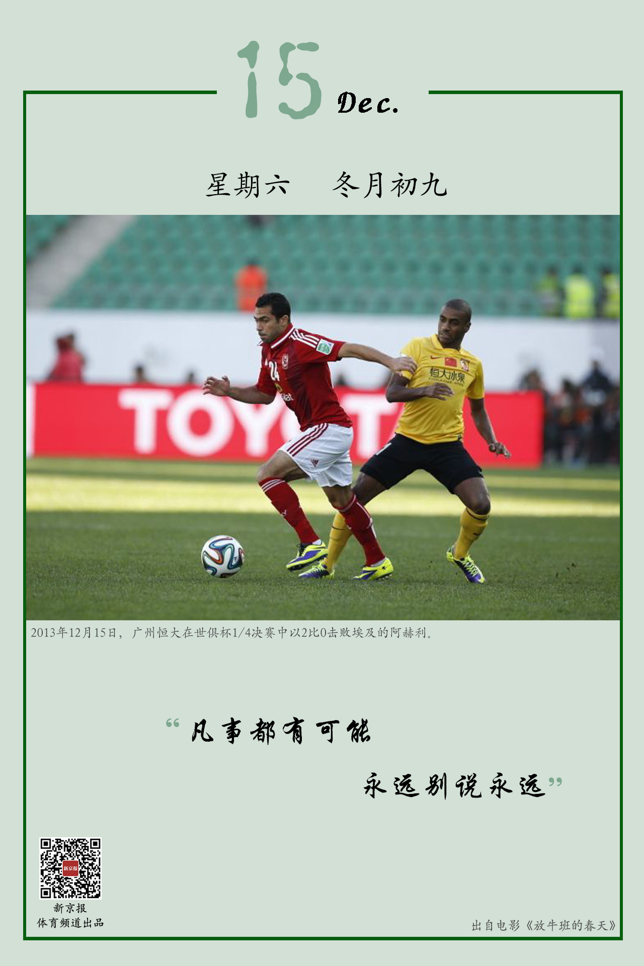 众人